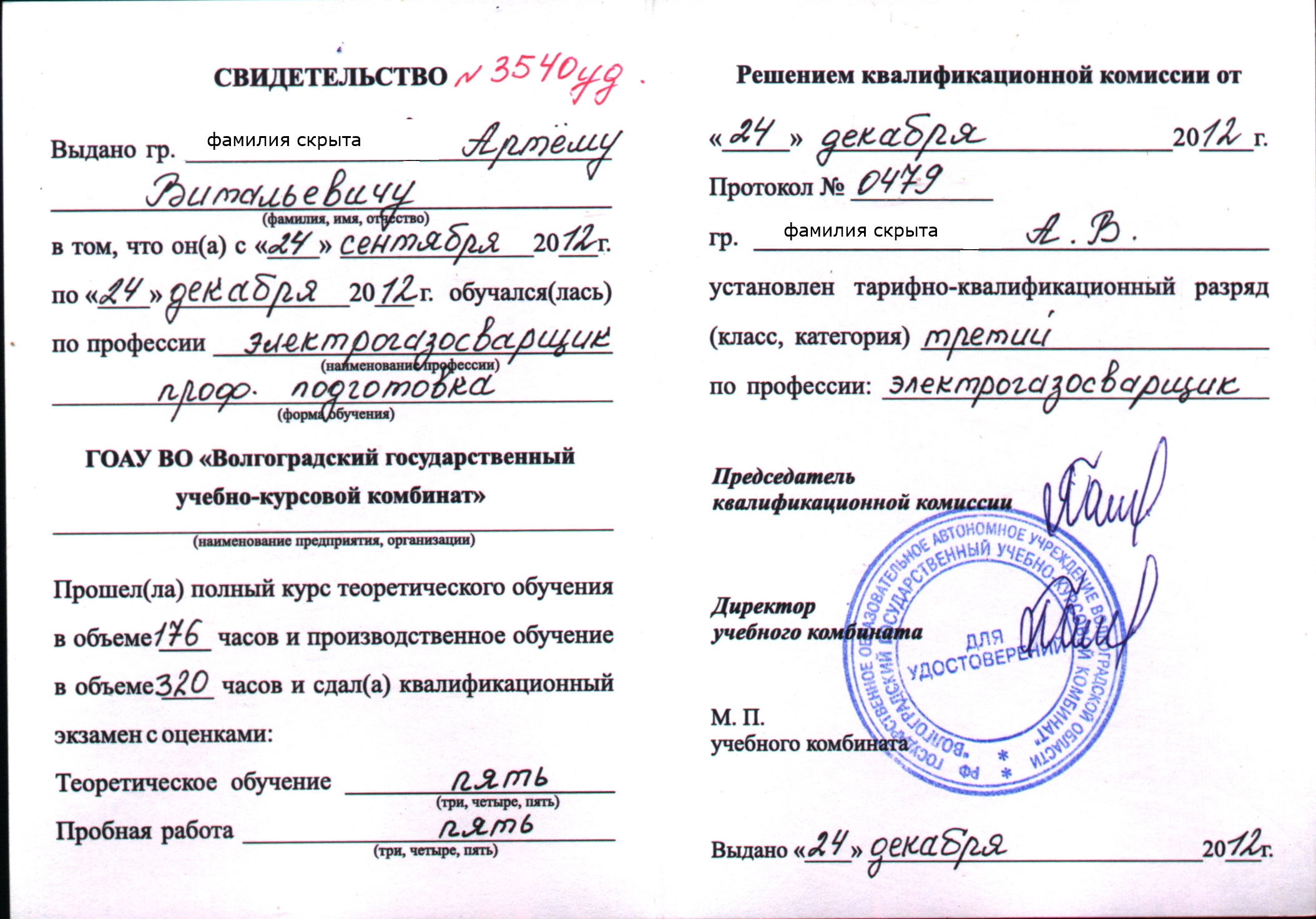 Как сделать диплом по сварке Как сделать диплом по сварке